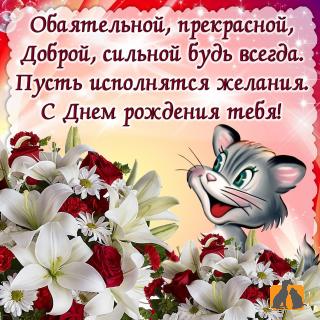 Анна